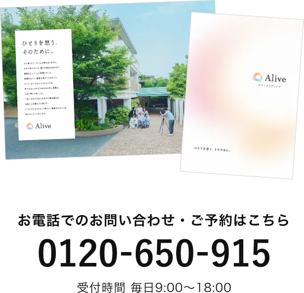 お電話でのお問い合わせ・ご予約はこちら0120-650-915受付時間 毎日9:00〜18:00